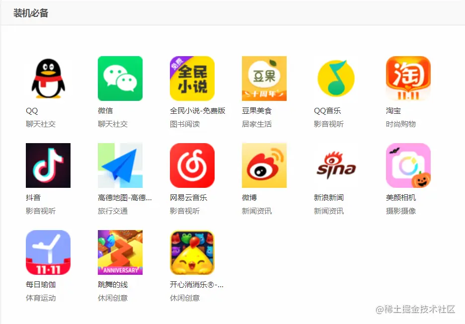 豆果美食APP，看一下都给[Python爬虫爱好者]提供了哪些接口
