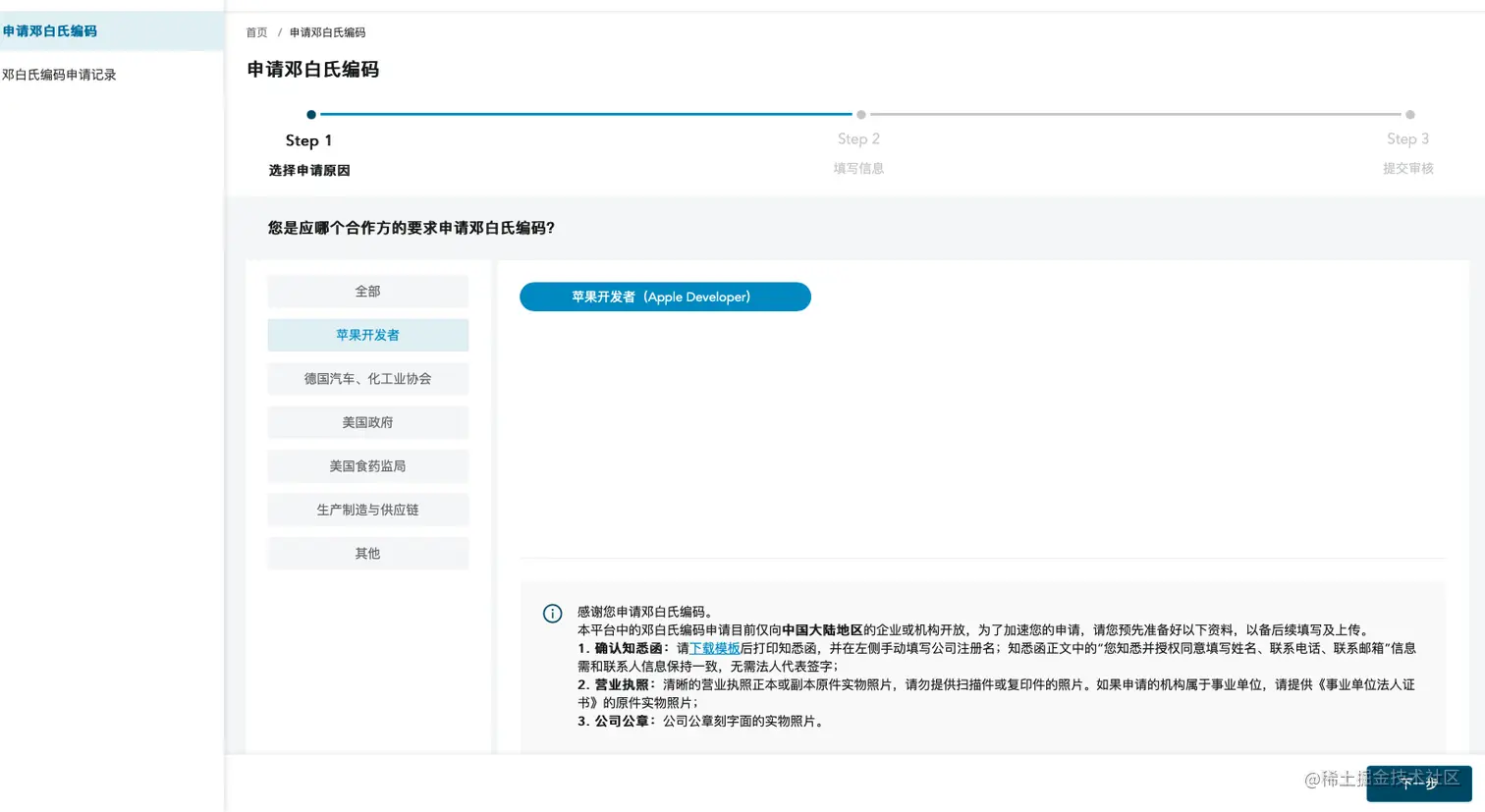 截屏2023-04-20 15.43.50.png