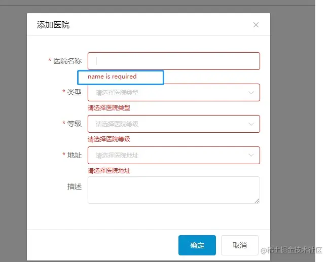 Element ui form xxx is required element ui form 