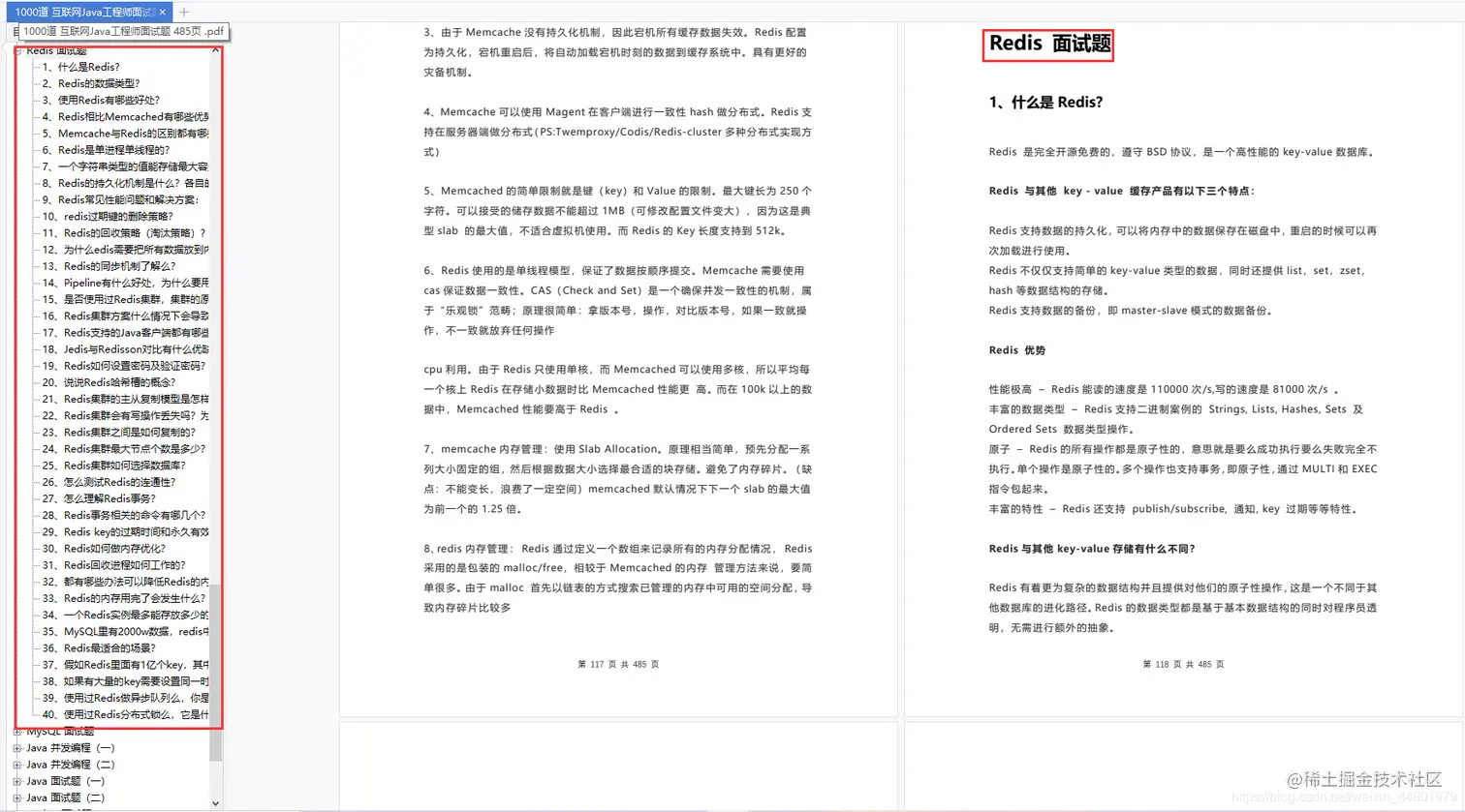 做了3年Java，靠着这份面试题跟答案，我从15K变成了30K