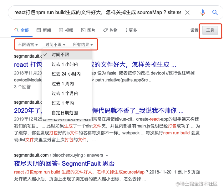 自从掌握了 Google 和 Baidu 的 16 个高级搜索技巧，我再也没有解决不了的 bug 了