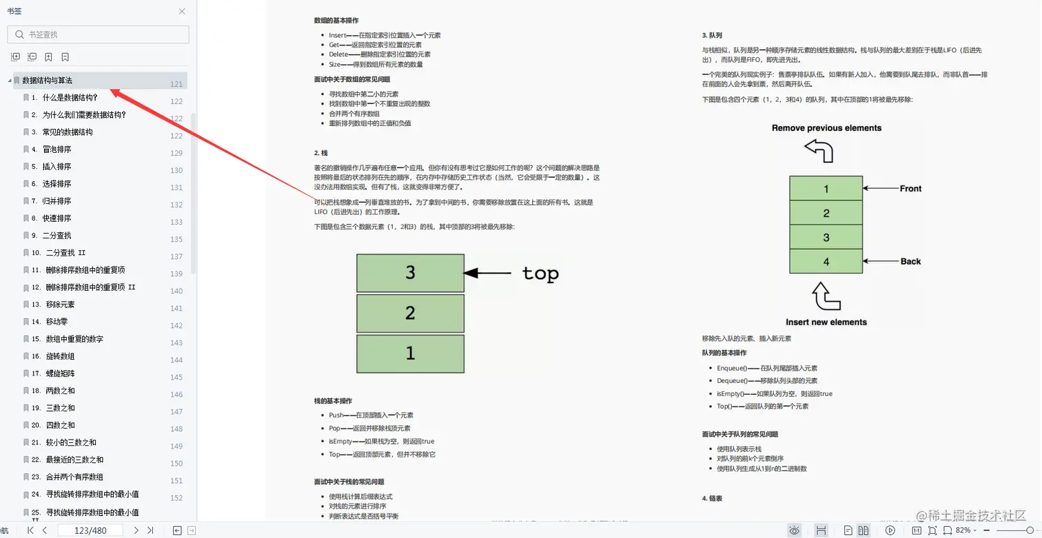 逆袭！裸辞26天，历经4面，60w“跳”进鹅厂（附面试流程和真题）