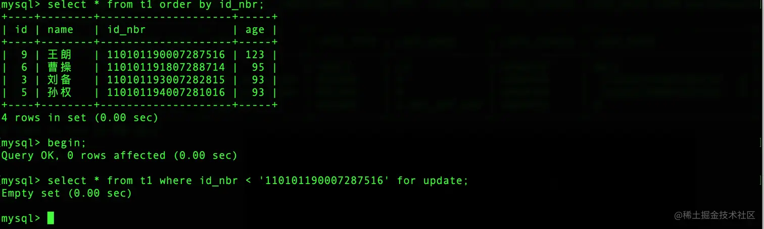 select * from t1 where id_nbr < '110101190007287516' for update;