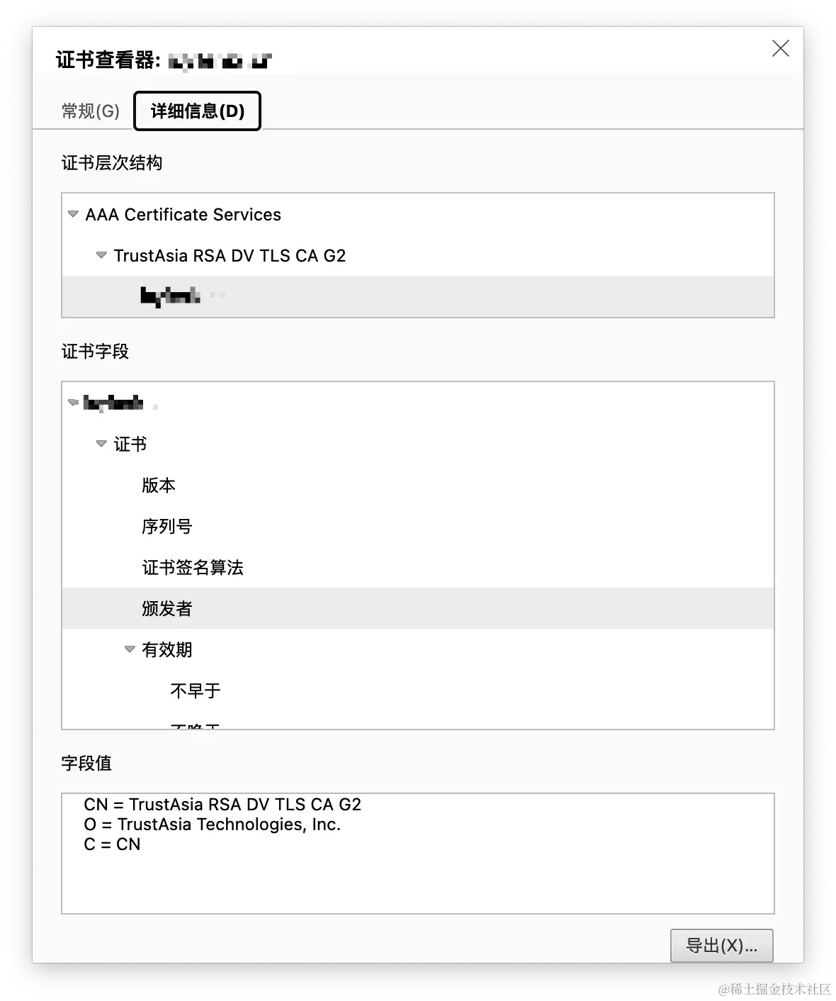数字证书