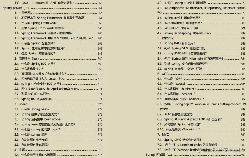 收藏=学会！阿里新产Java全栈笔记+面试指南全新开源