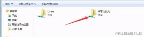 如何在局域网内建立共享文件夹