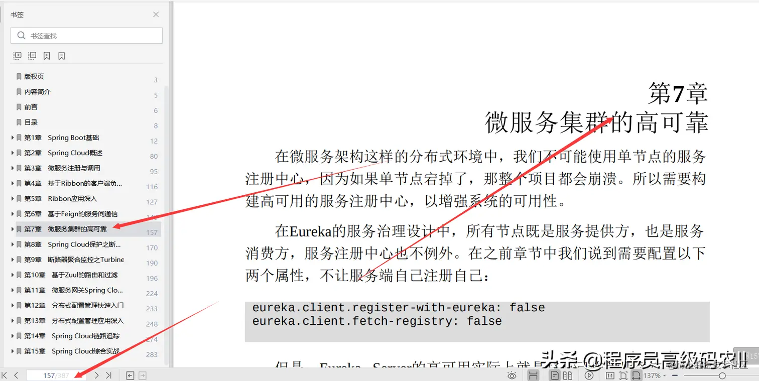 阿里技术大牛终于分享出了解决我多年困扰的微服务开发架构文档