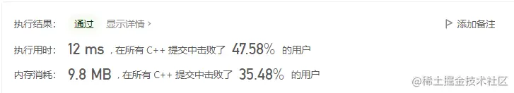 leetcode64 动态规划解法代码提交记录