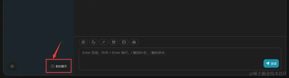 新的聊天