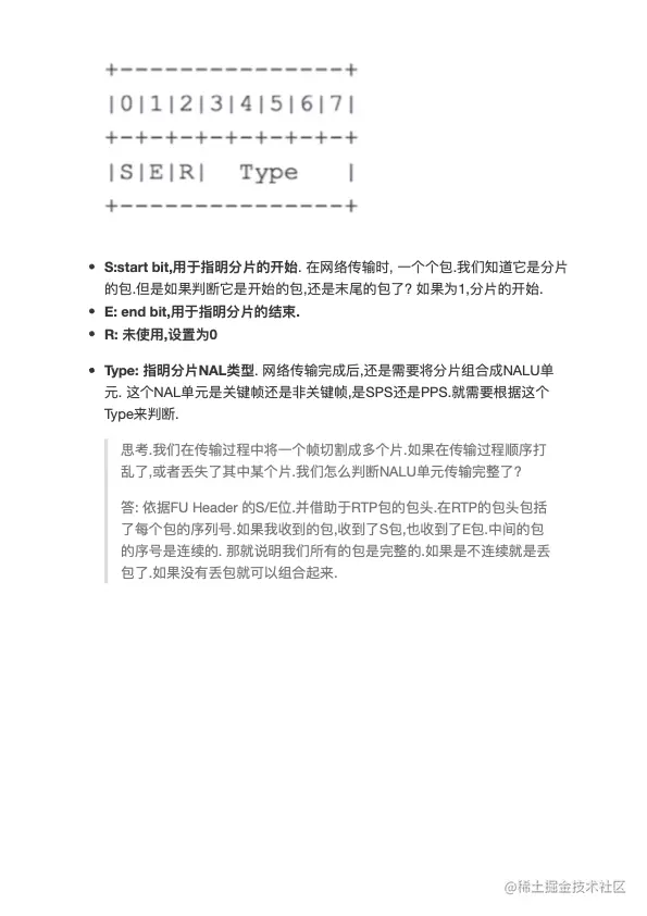 008--详解NALU -6（拖移项目）.tiff