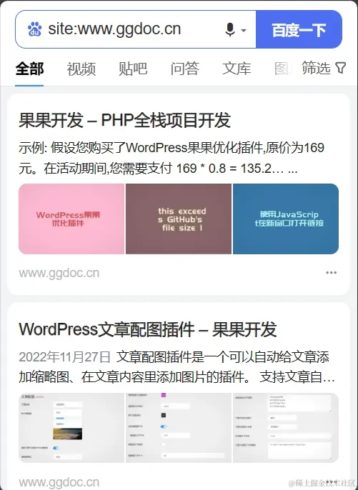 搜索引擎展示文章配图图片