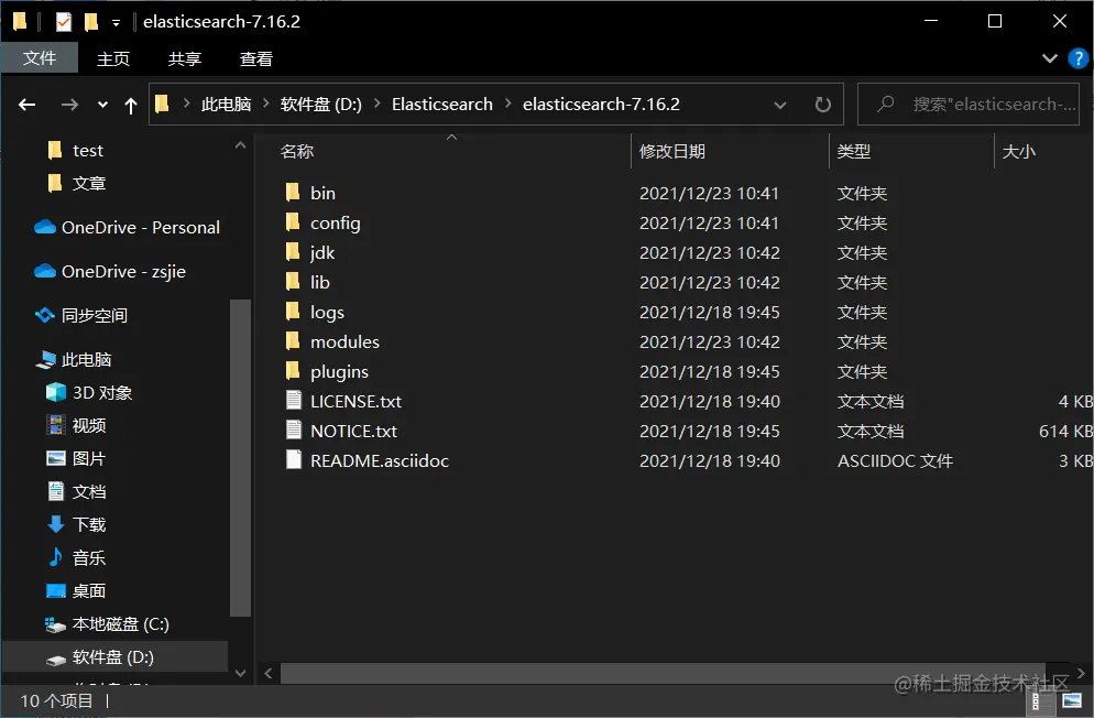 image-20211223104347742