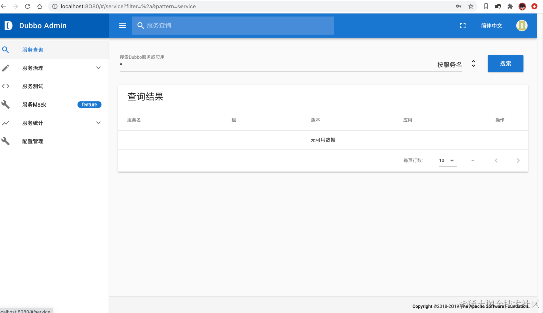spring整合dubbo注解方式 + 新版admin教程