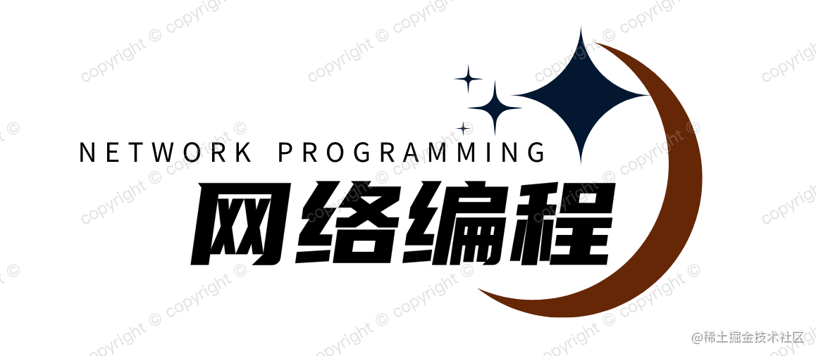 网络编程