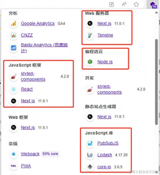 懂车帝 -React和Next.js