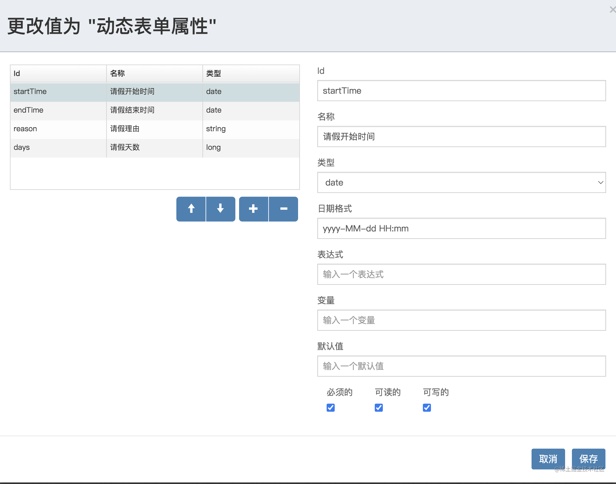 Flowable 表单「终于解决」