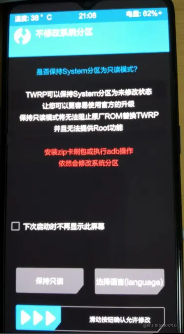 刷入第三方rec