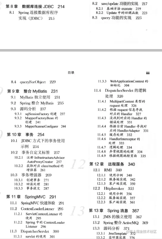 Java开发不懂spring？阿里架构师给你“墙裂”推荐学习书籍