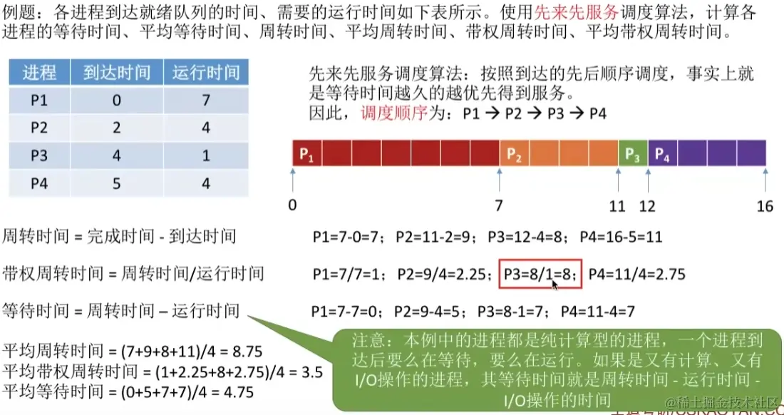 image-20230812015709175