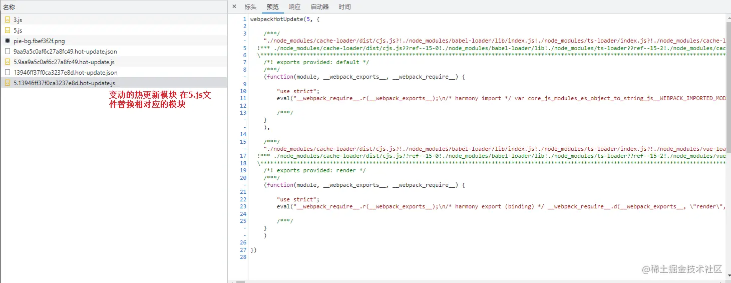 webpack热更新.png