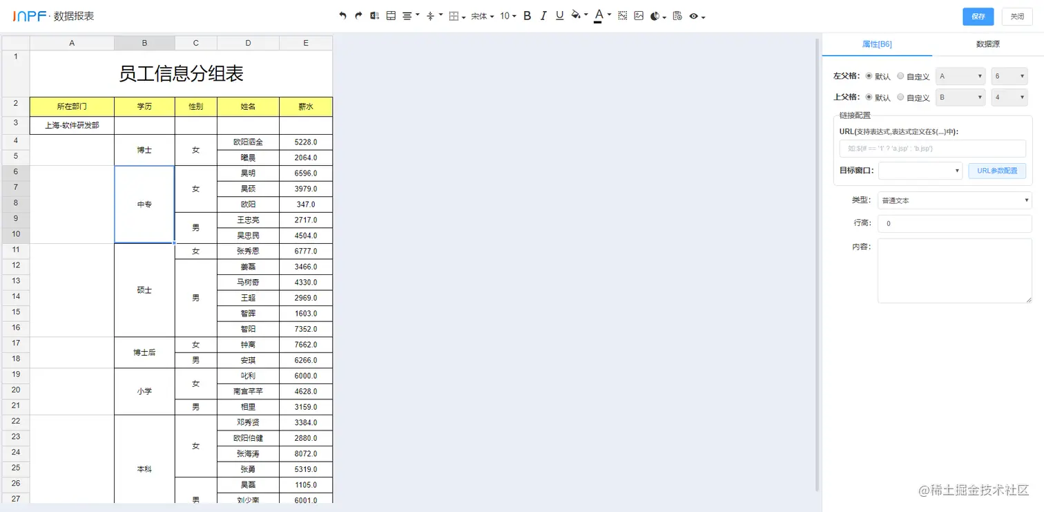 推荐一个好用的开源的报表平台——JNPF可视化平台