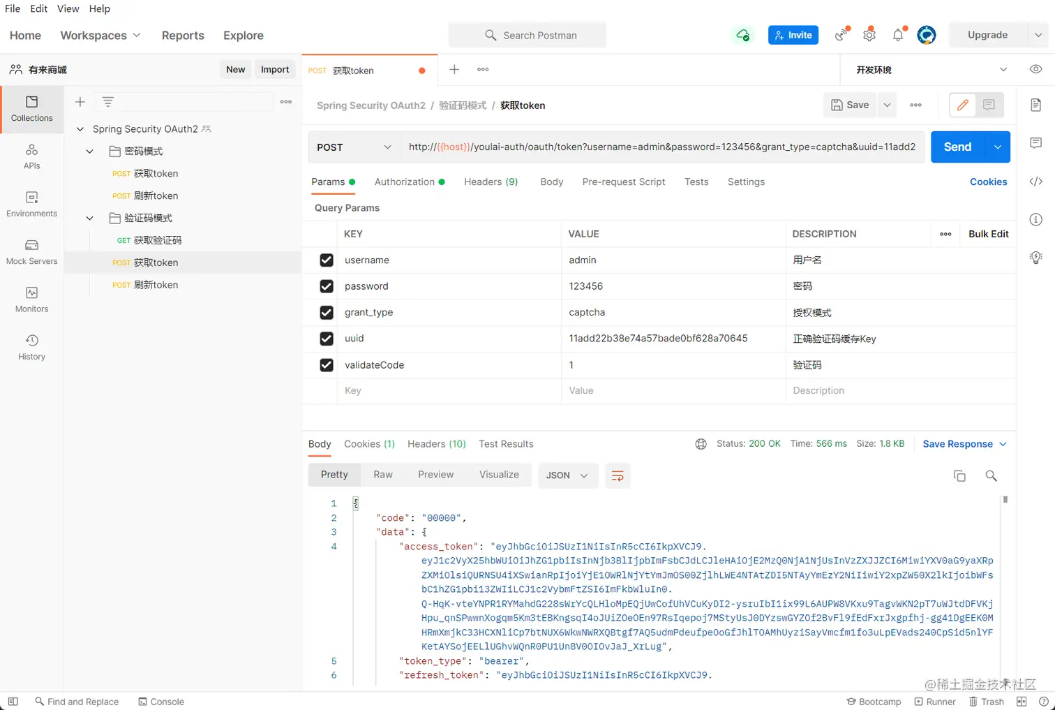 image-20211017155156990