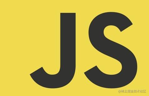 重学JavaScript