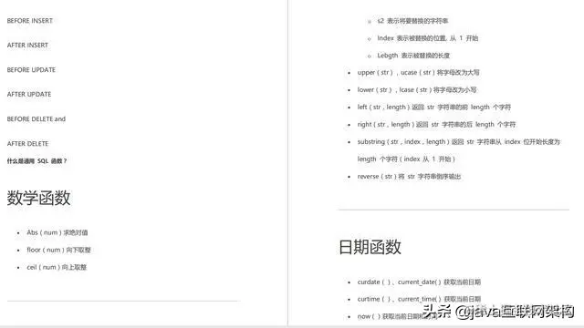 阿里P7Java最全面试296题：阿里天猫、蚂蚁金服含答案文档解析