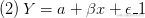 （2）\ thinspace Y = a + \ beta x + \ epsilon_1