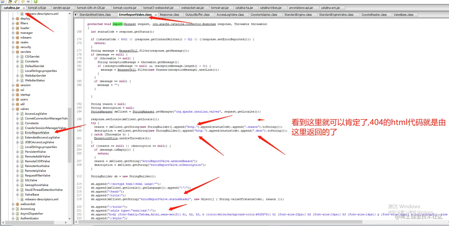 ErrorReportValve.java的源码，铁证如山