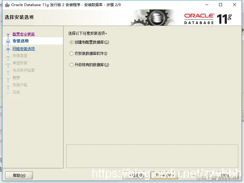 我们一般选择【第一个】