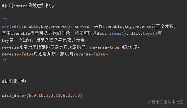 Python对字典分别按键（key）和值（value）进行排序