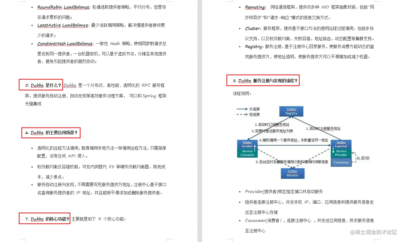 我说想去京东面架构师，阿里表哥手甩我Java大厂技术题，让我滚蛋