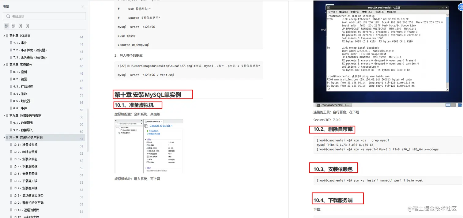 数据库看这一篇就够了！MySQL、Redis、Mongodb等常见数据库教程
