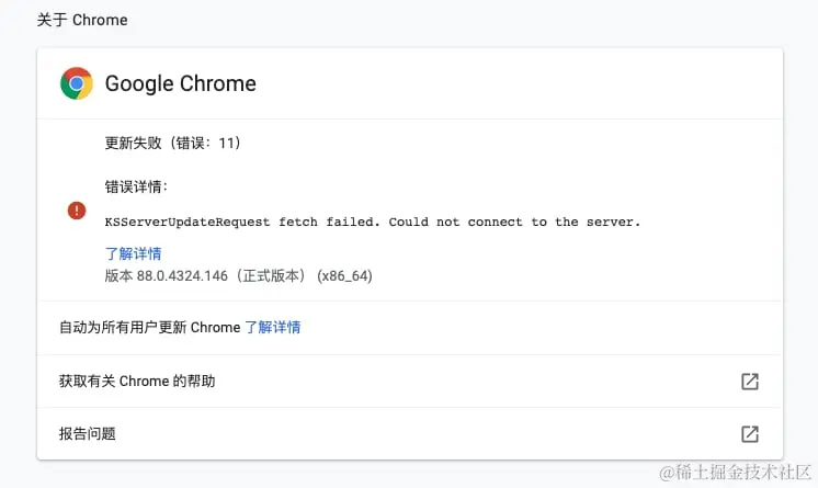 About Chrome for macOS