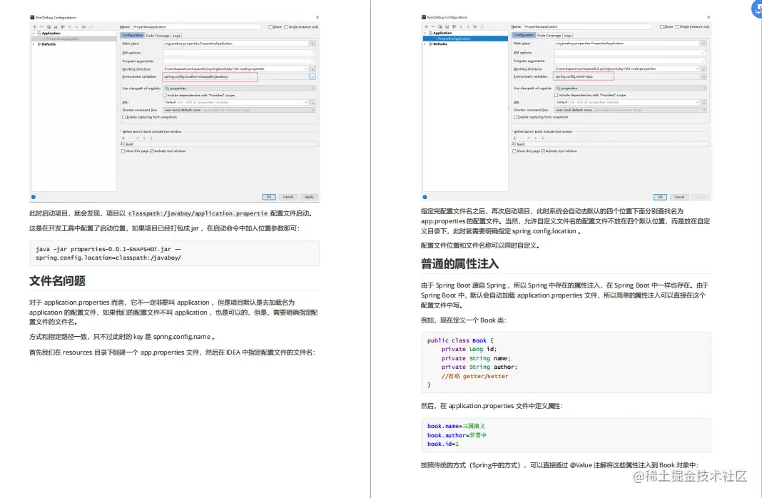 公司刚来的阿里p8，看完我构建的springboot框架，甩给我一份文档