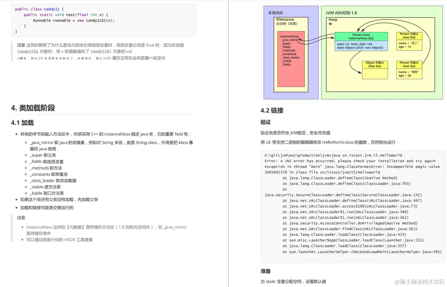 调优达到上限？这份尊享版性能实战套餐，让你领先别人好几个级别