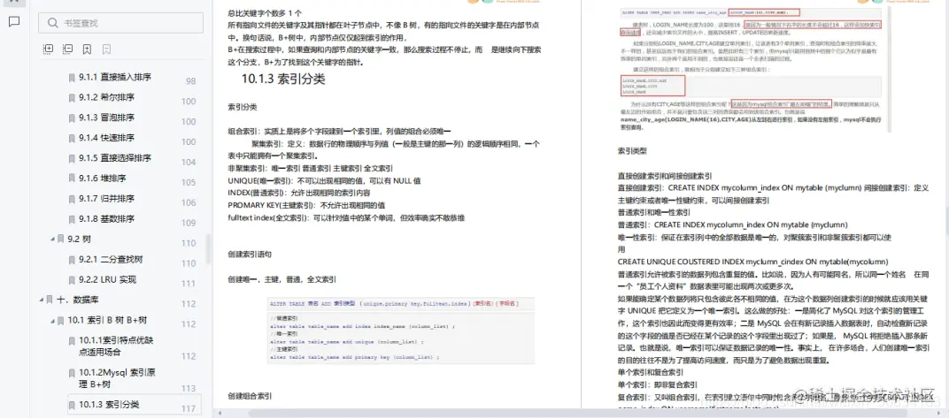四面字节跳动Java研发岗，最终拿下Offer，只有努力，方能成功