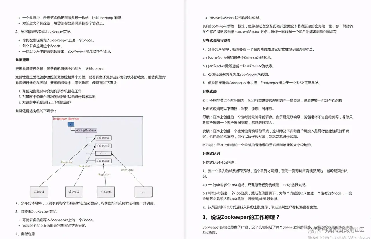 阿里Java面试题库泄露，成功拿下13家大厂，惨遭多家大厂威胁下架