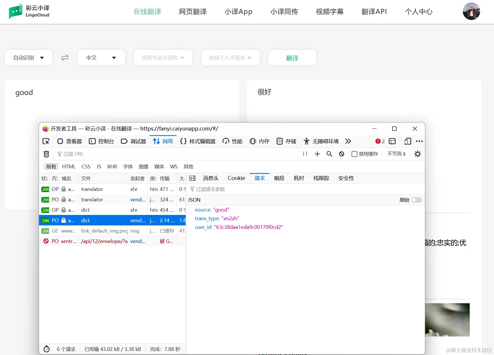 uTools_1673760525986