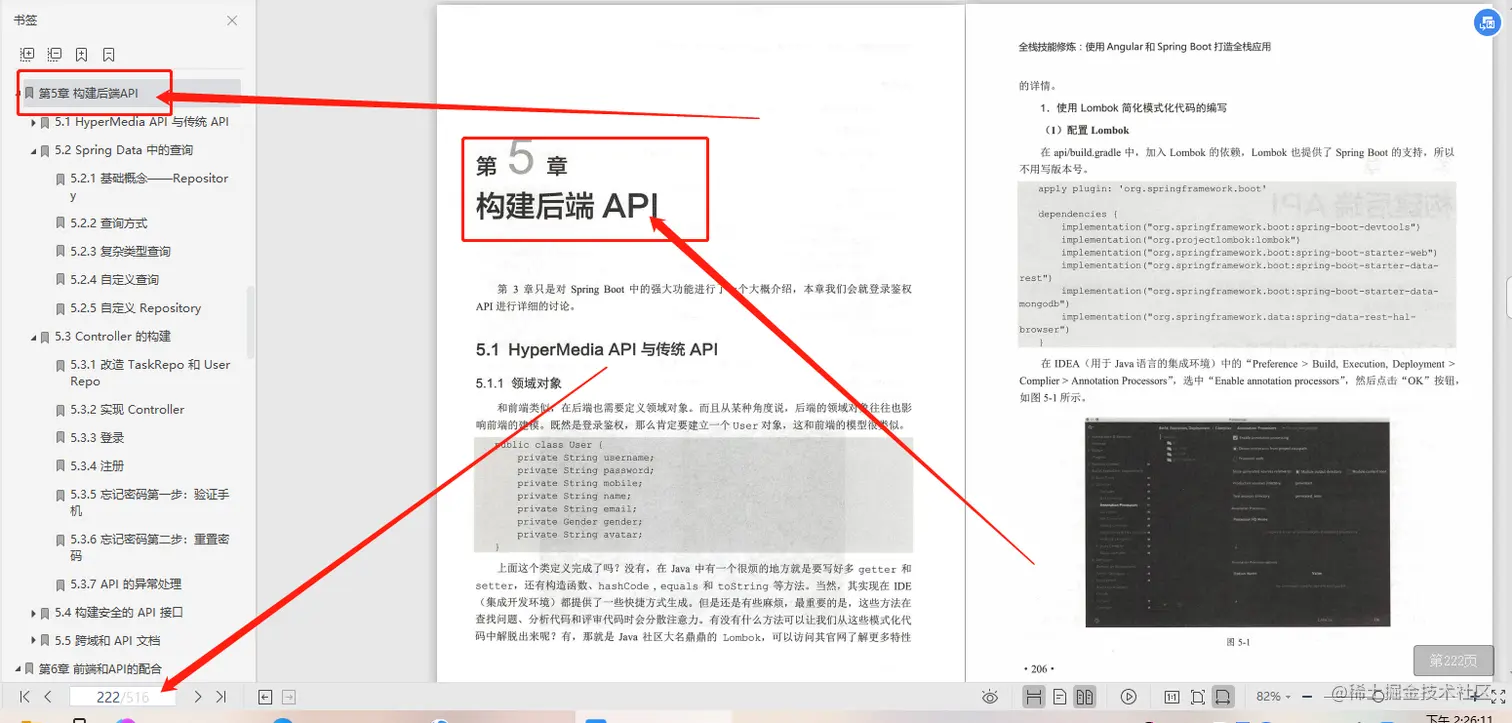 阿里技术总监打造516页全栈技能修炼手册，全栈是一种眼界