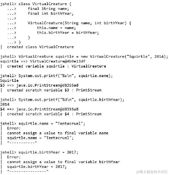声明不可变字段