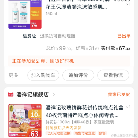 biubiubiu于2020-11-09 12:10发布的图片