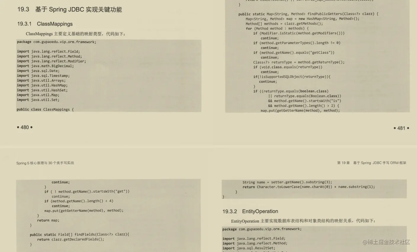 独家首发！完整到难以置信的564页Spring5实战，太强了