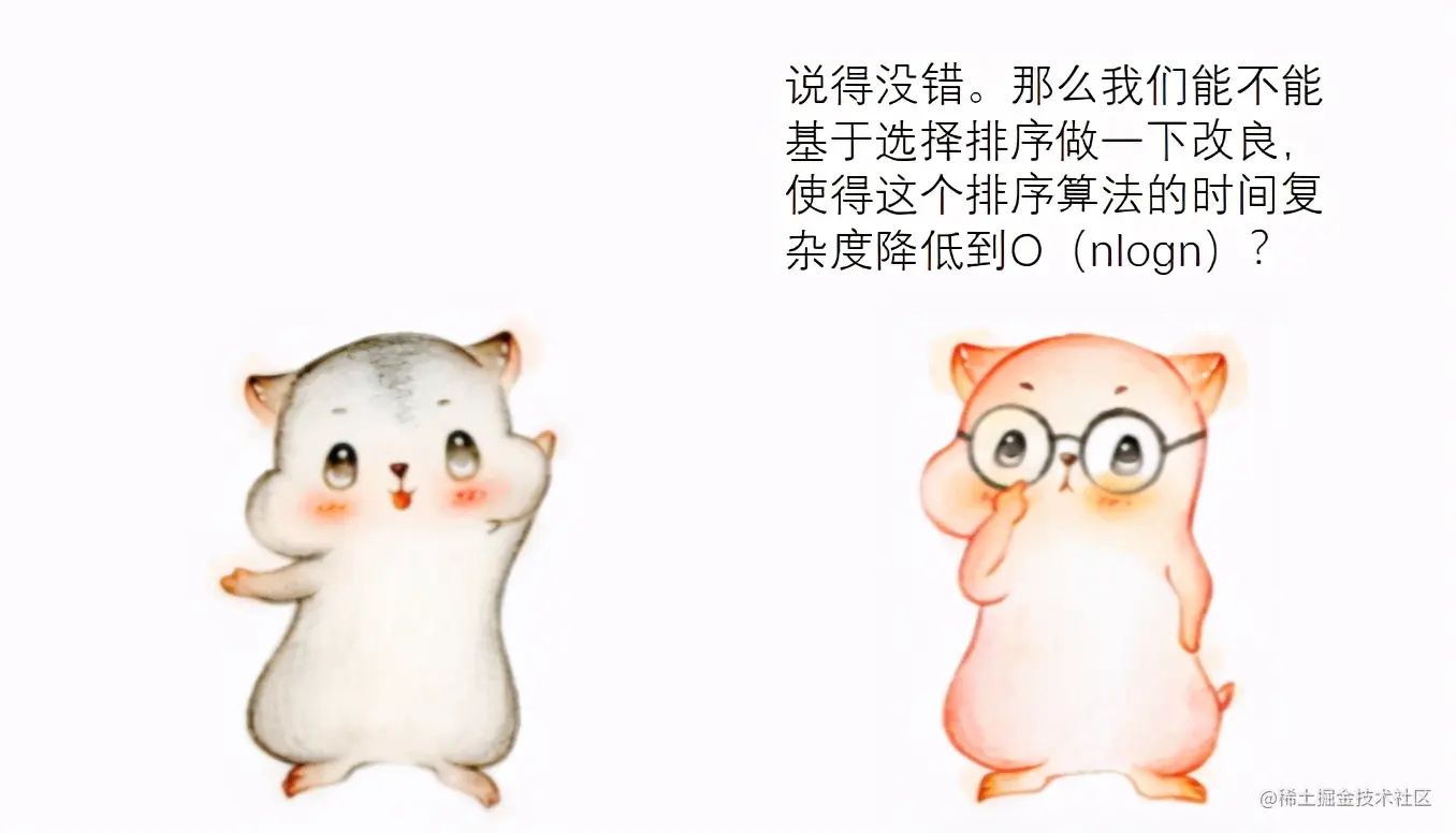 漫画：什么是“锦标赛排序”？