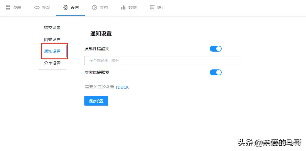 开源软件 | 国产Java开源表单系统TDUCK