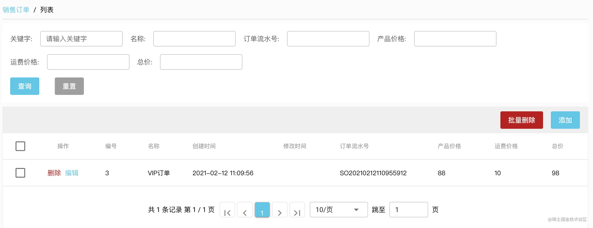 salesOrderList