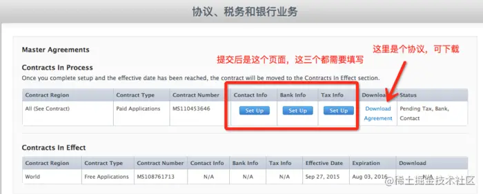 银行税务信息未填写