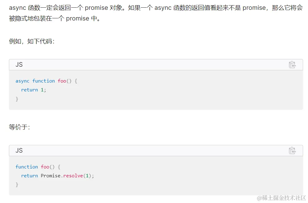 Promise fetch async await promise javascript 