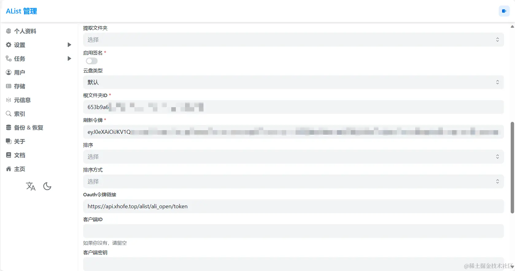 image-20231027192055877